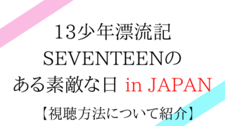22年 アユクデ復活 放送はいつ 出演者は 視聴方法も紹介 A Popping Paper
