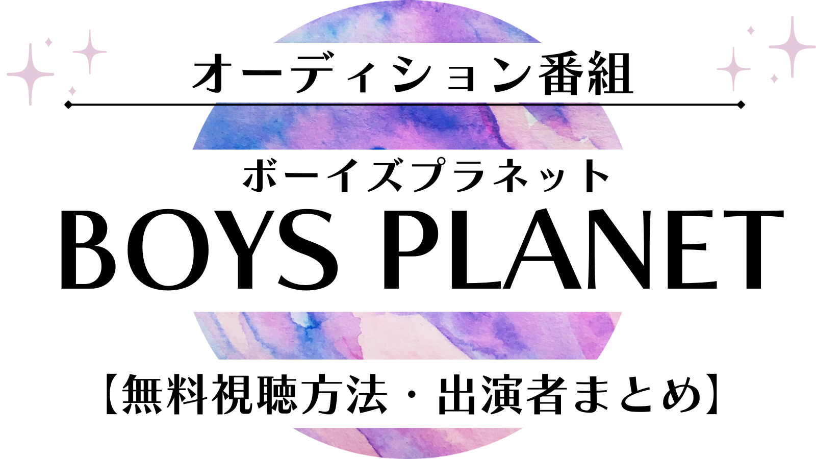 BOYS PLANET スンファン 1THE9 www.sanagustin.ac.id